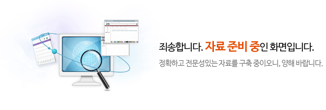 국가 생물다양성 정보공유체계 국가 생물다양성 정보공유체계