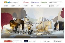 국립낙동강생물자원관 웹아시트 이미지