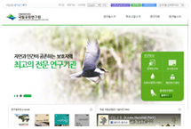 국립공원연구원 웹아시트 이미지