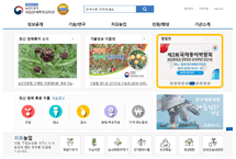 국립원예특작과학원 웹아시트 이미지