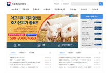 농림축산검역본부 웹아시트 이미지