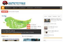 땅끝해양 자연사박물관 웹사이트 이미지