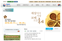 국립수목원 웹사이트 이미지