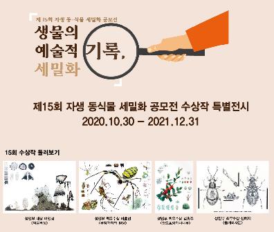 생물다양성 정보 분석 국가 생물다양성 정보공유체계 > 소식·자료 > 생물다양성 뉴스” style=”width:100%” title=”국가 생물다양성 정보공유체계 > 소식·자료 > 생물다양성 뉴스”><figcaption>국가 생물다양성 정보공유체계 > 소식·자료 > 생물다양성 뉴스</figcaption></figure>
<figure><img decoding=