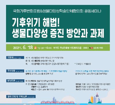 2018 국가생물다양성통계자료집 국가 생물다양성 정보공유체계 > 소식·자료 > 생물다양성 뉴스” style=”width:100%” title=”국가 생물다양성 정보공유체계 > 소식·자료 > 생물다양성 뉴스”><figcaption>국가 생물다양성 정보공유체계 > 소식·자료 > 생물다양성 뉴스</figcaption></figure>
<figure><img decoding=