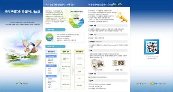 국가생물다양성 정보공유체계 시스템 만족도 조사 국가 생물다양성 정보공유체계 > 소식·자료 > 공지사항” style=”width:100%” title=”국가 생물다양성 정보공유체계 > 소식·자료 > 공지사항”><figcaption>국가 생물다양성 정보공유체계 > 소식·자료 > 공지사항</figcaption></figure>
<figure><img decoding=